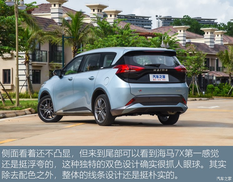 海马价格，海马汽车5s什么价位