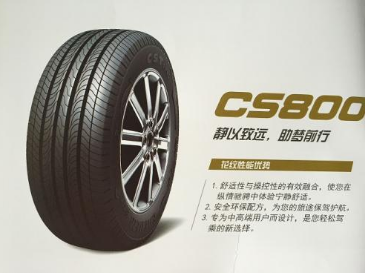 正新轮胎价格表，正新轮胎市场价