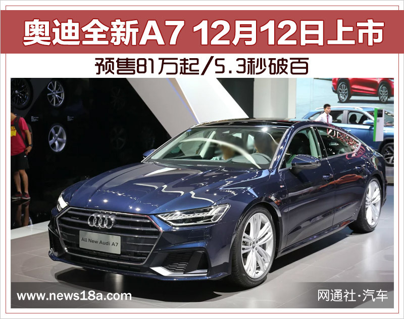 奥迪a7价格，a7落地多少提车