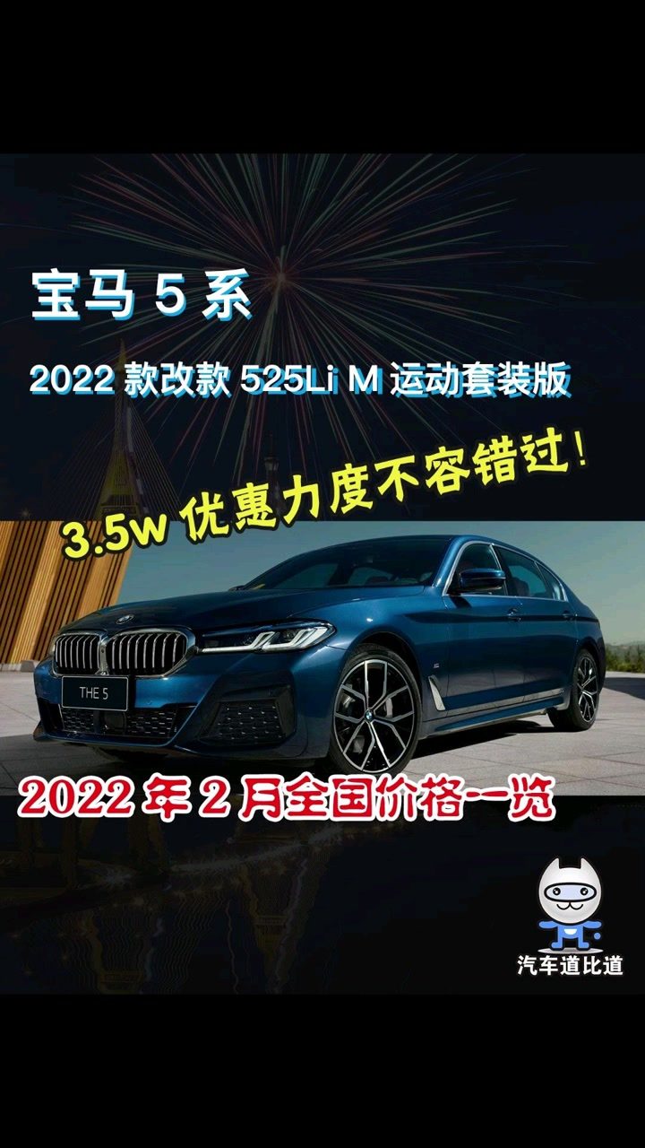 宝马汽车报价（宝马汽车报价大全官网）