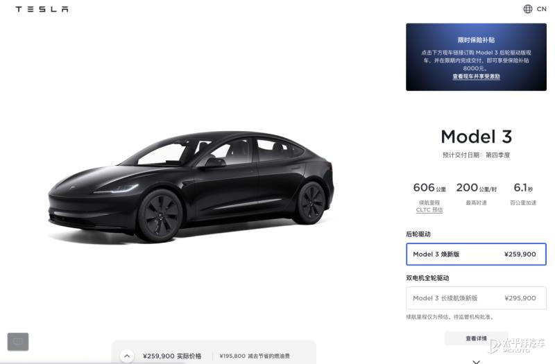 25.99万元起售 全新特斯拉Model 3上市 这次还能火吗？