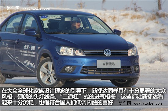 新捷达最新报价（新捷达汽车报价及图片易车网）