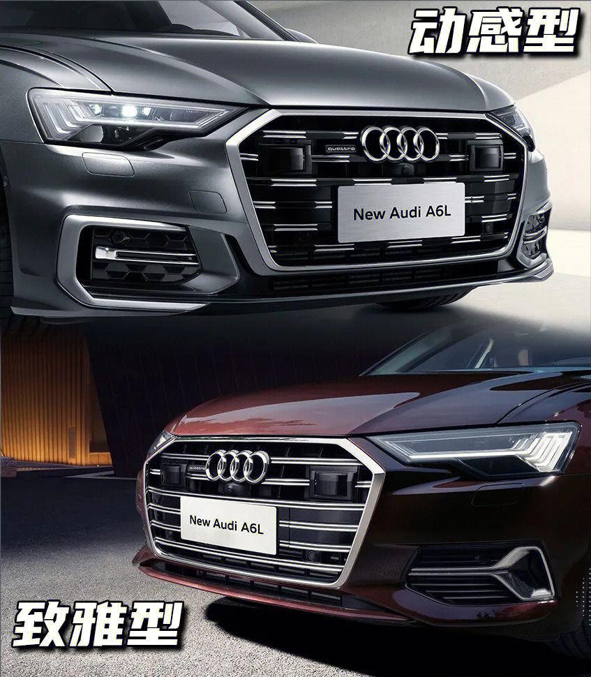 奥迪a6l最新报价（奥迪a6l最新价格2023）