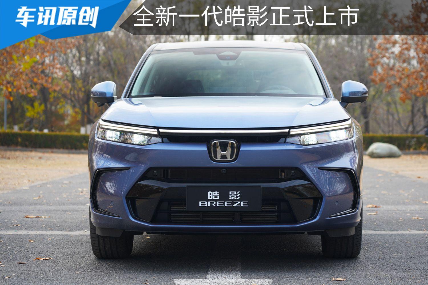 18.59万元起售，先推1.5T纯燃油车型，全新一代皓影上市