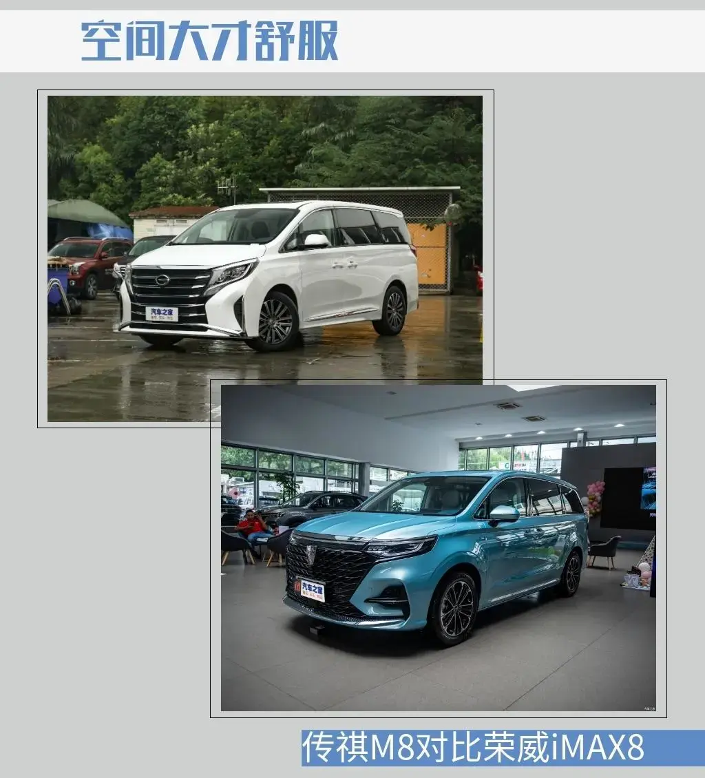 2.0T+8AT+7座，别只看GL8了，这两款气场超强，还更便宜