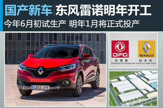 雷诺汽车suv报价（雷诺汽车suv报价图片 越野车）