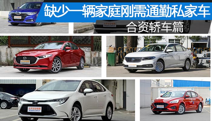 西安汽车报价（西安汽车大全）