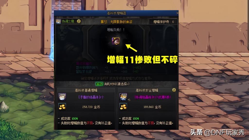 DNF：增幅惨不忍睹！矛盾跌破8万，透明天空白菜价