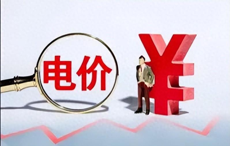 2023年10月新电费收费标准表：中国电力产业的节能环保新篇章