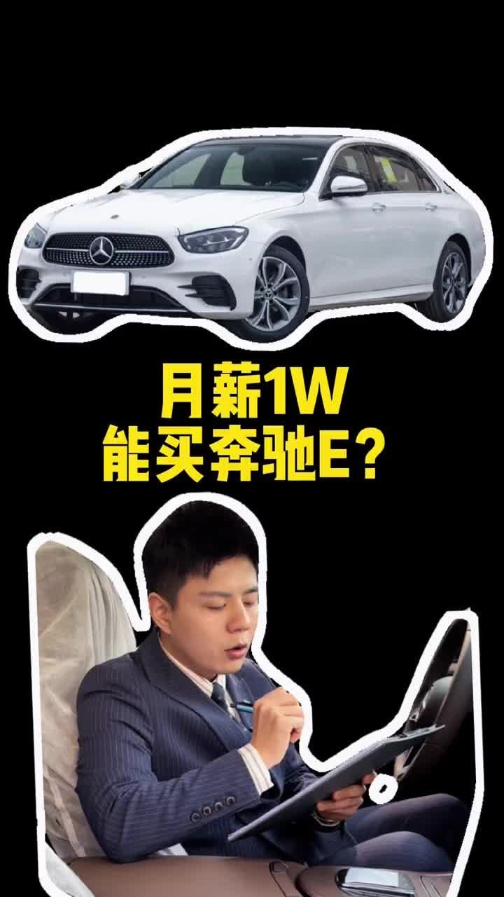 奔驰e300l报价（奔驰e300L报价2023款落地价）