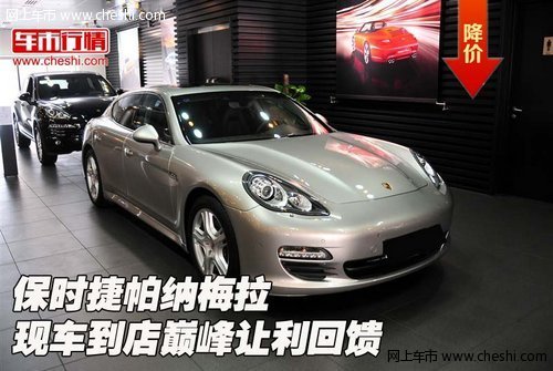 保时捷panamera改装，巅峰极速保时捷怎么改装好开