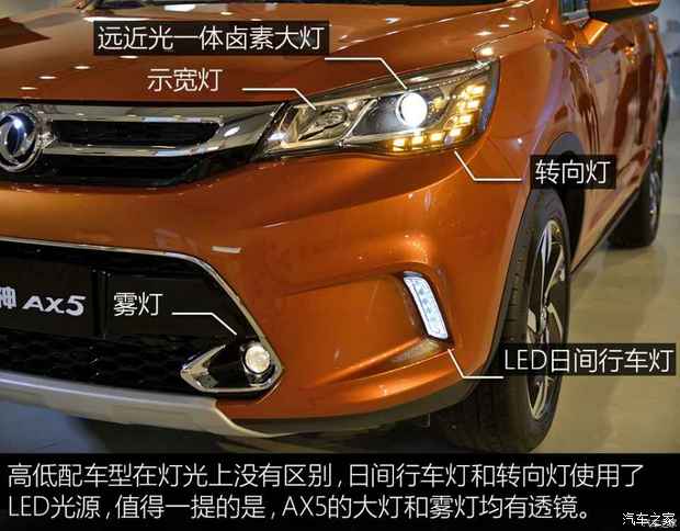 东风风神suv（东风风神suv所有车型）