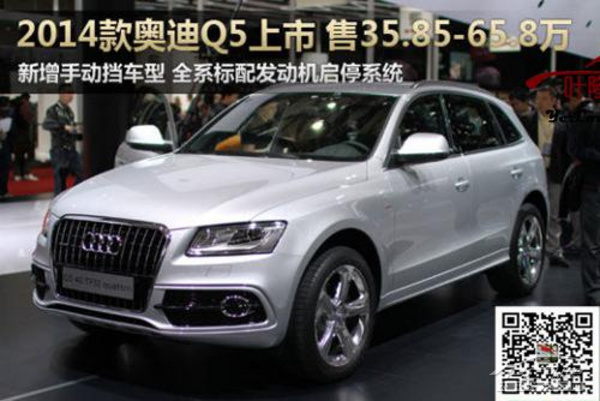 奥迪q5上市，2021奥迪q5上市时间