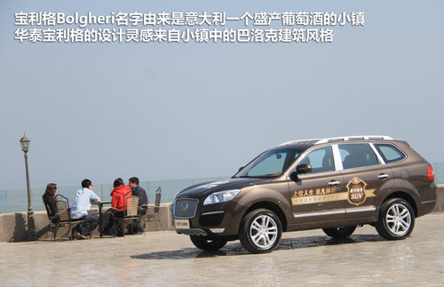 华泰汽车suv（华泰汽车suv图片）