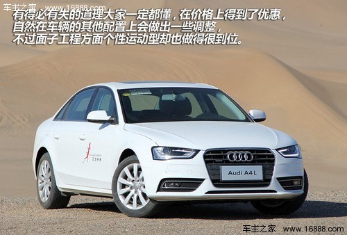 奥迪a4l油耗，A4官方油耗