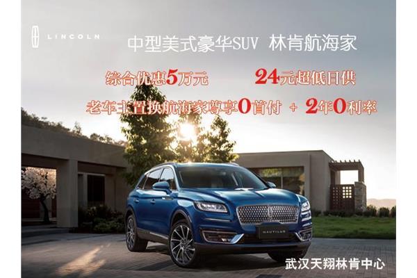 林肯汽车价格，林肯值得买吗