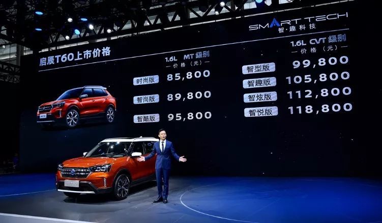启辰suv（启辰suv车型图片及报价）