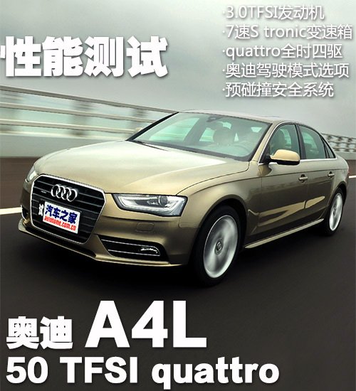 奥迪a4l2013，奥迪a4L2013款如何连接蓝牙放歌