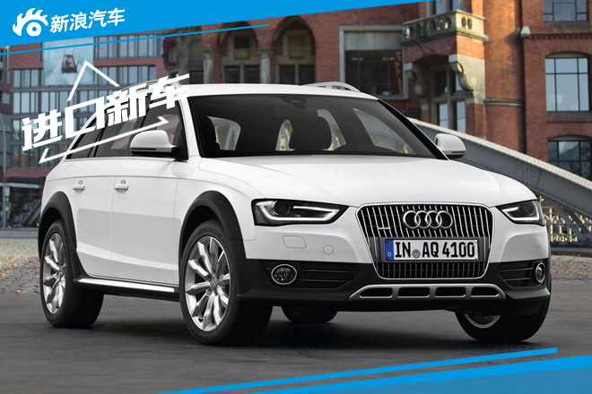 奥迪a4 allroad价格，a4allroad保养贵吗