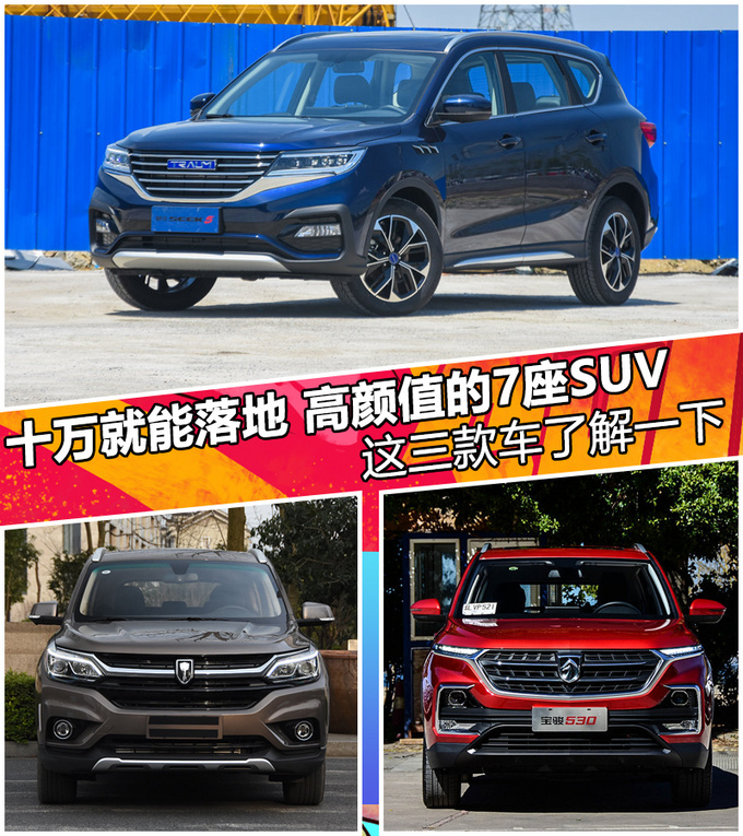 7座suv最低价格，落地40万以内最值得买的车7座suv