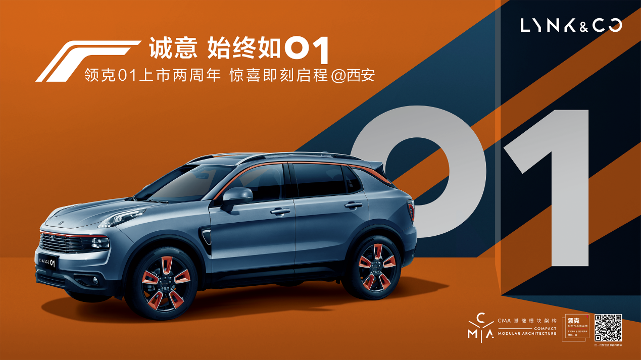 凌克suv汽车价格，领克01是suv吗