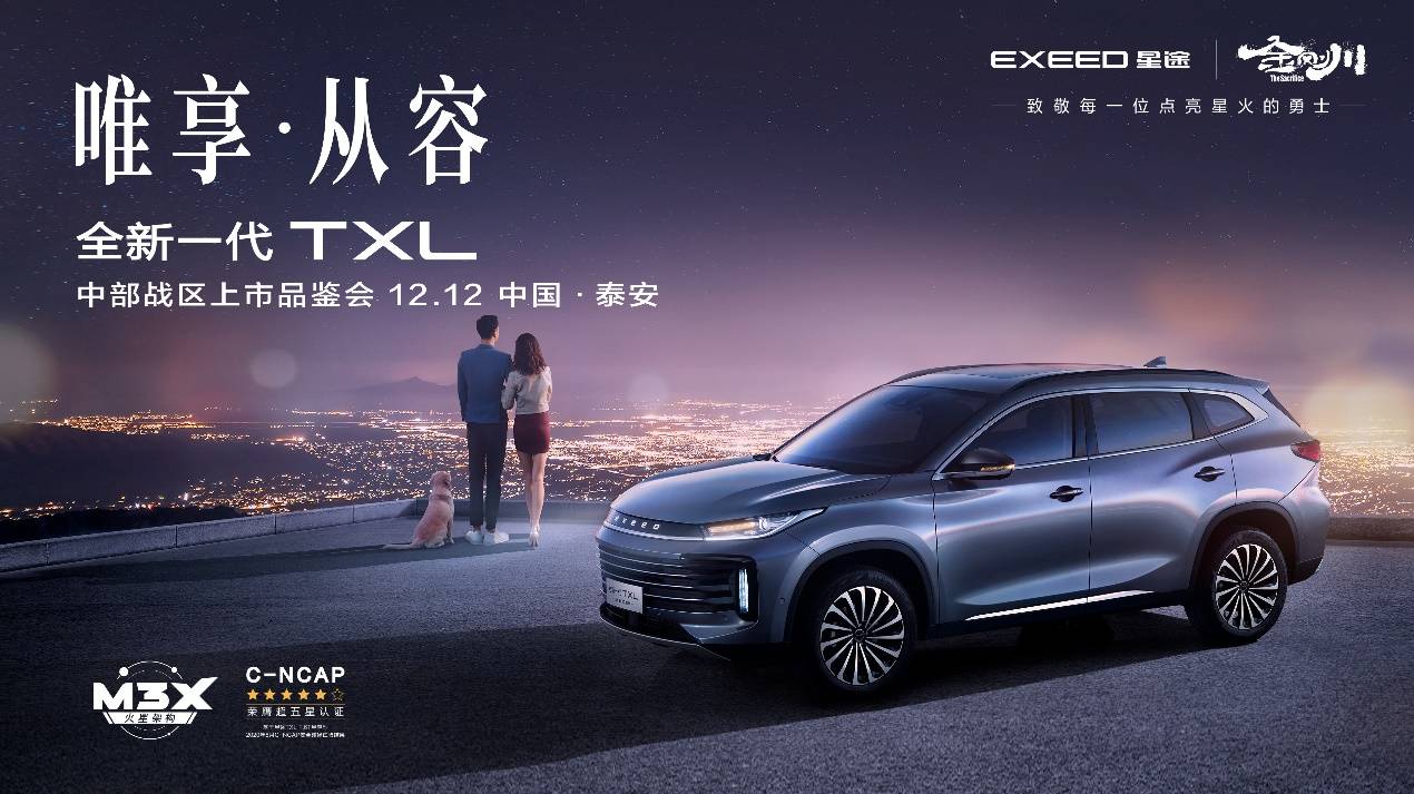 星际豪华suv汽车价格，奇瑞星际es什么时候上市