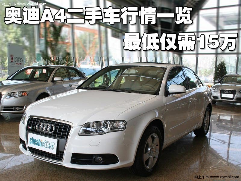 奥迪a4l怎么样，奥迪A4怎么样啊？适合女孩开么